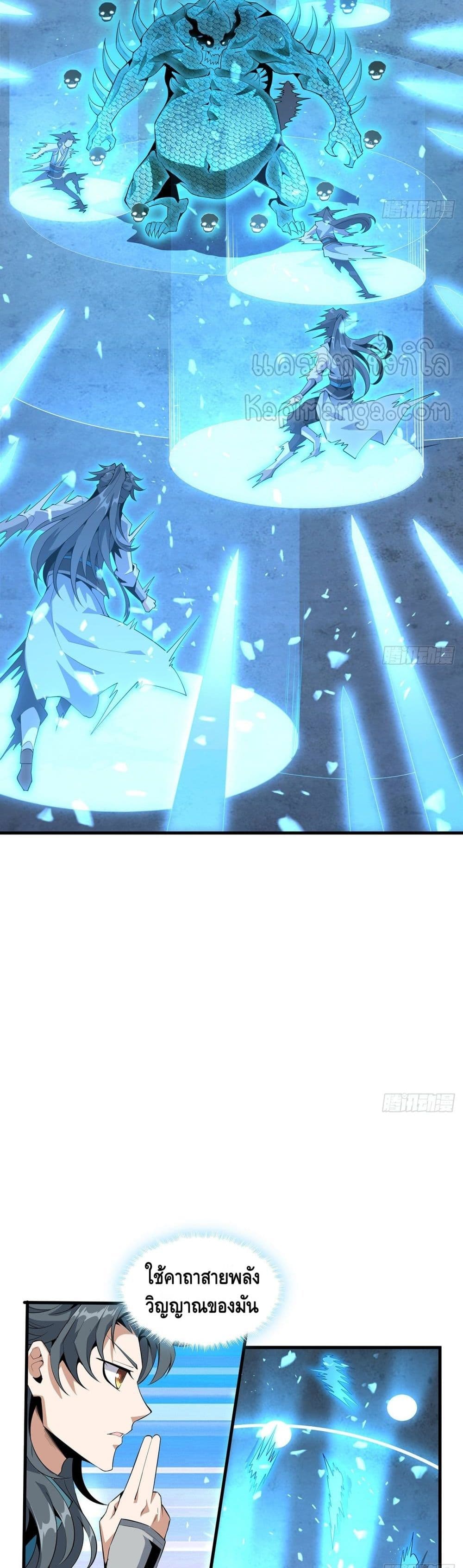 The First Sword of the Earth 25 (3)